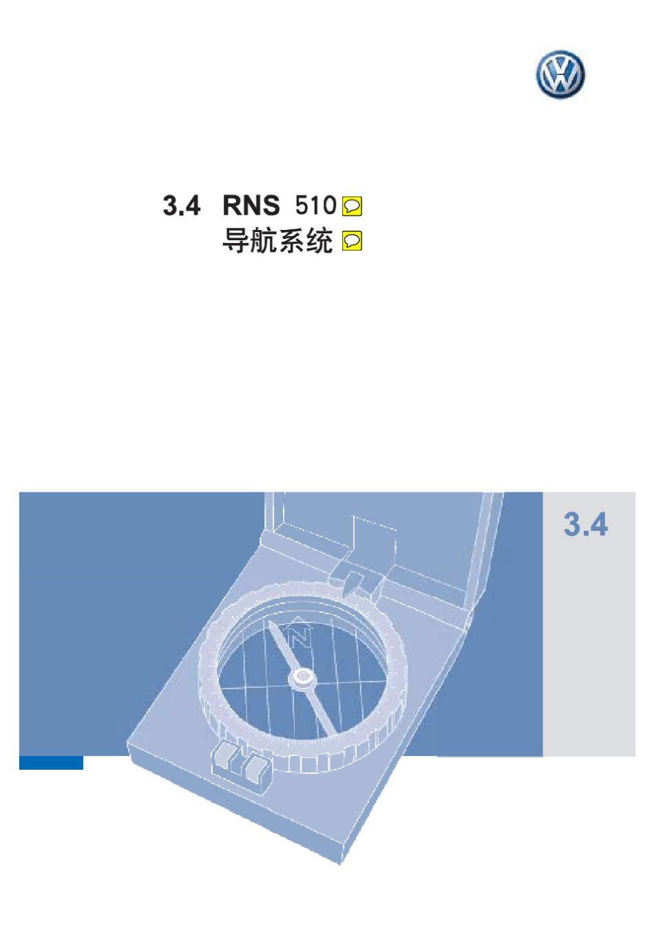 RNS510导航中文说明清晰版_第1页