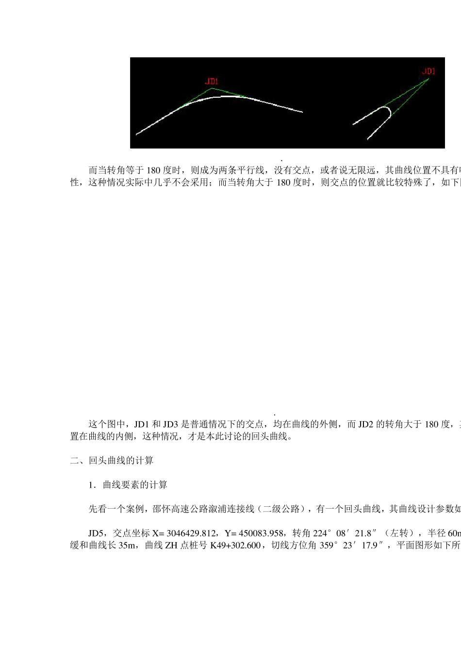 ROAD回头曲线_第2页
