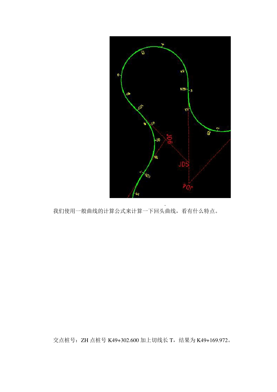ROAD回头曲线_第3页