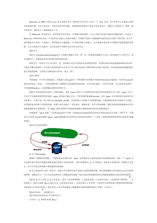 Robocode是IBM开发的Java战斗机器人平台