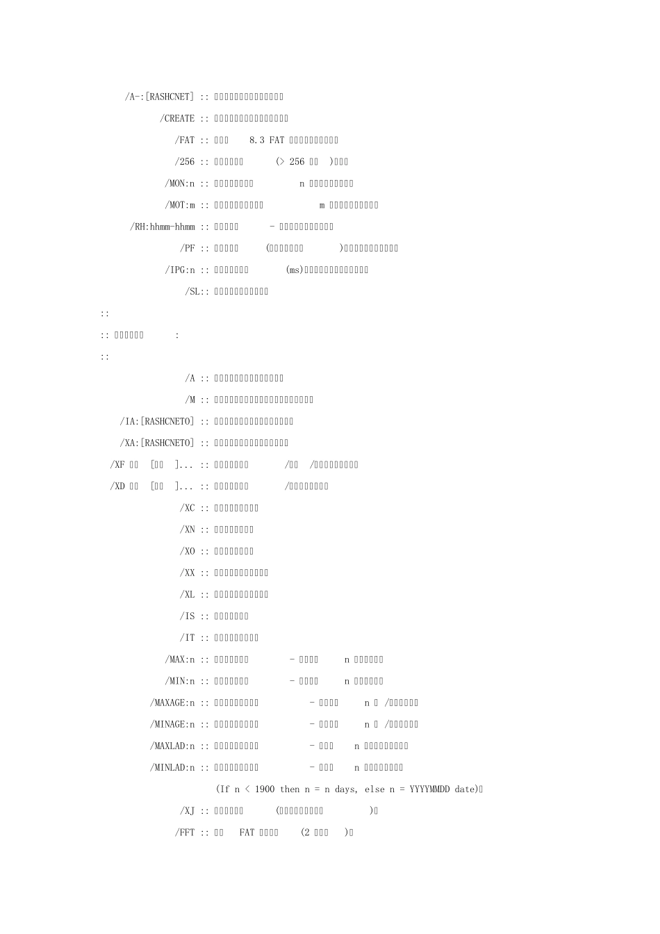 robocopy的用法详解_第2页