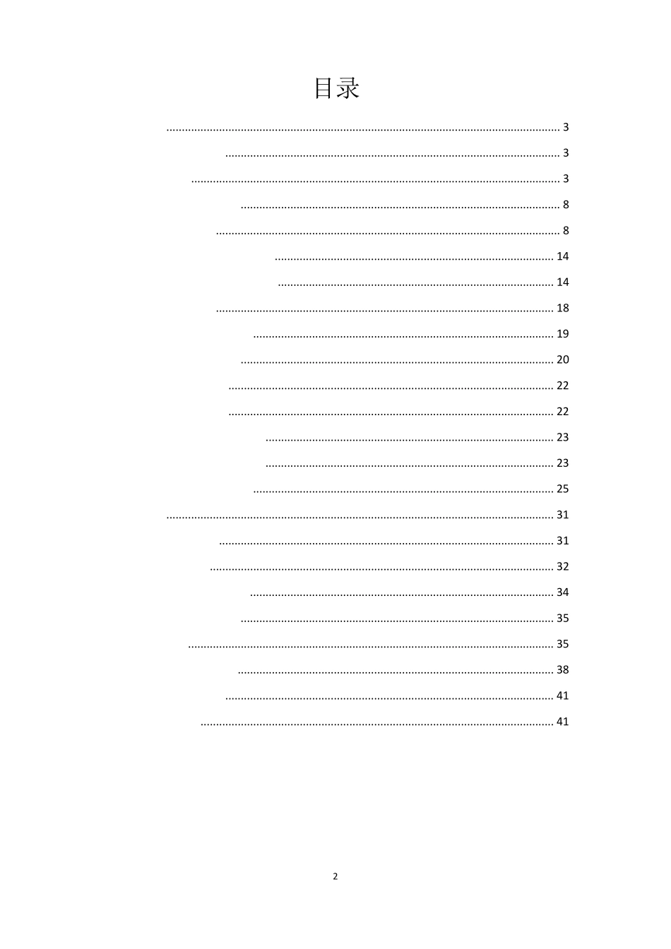 Roboguide操作手册附加轴基础篇_第2页