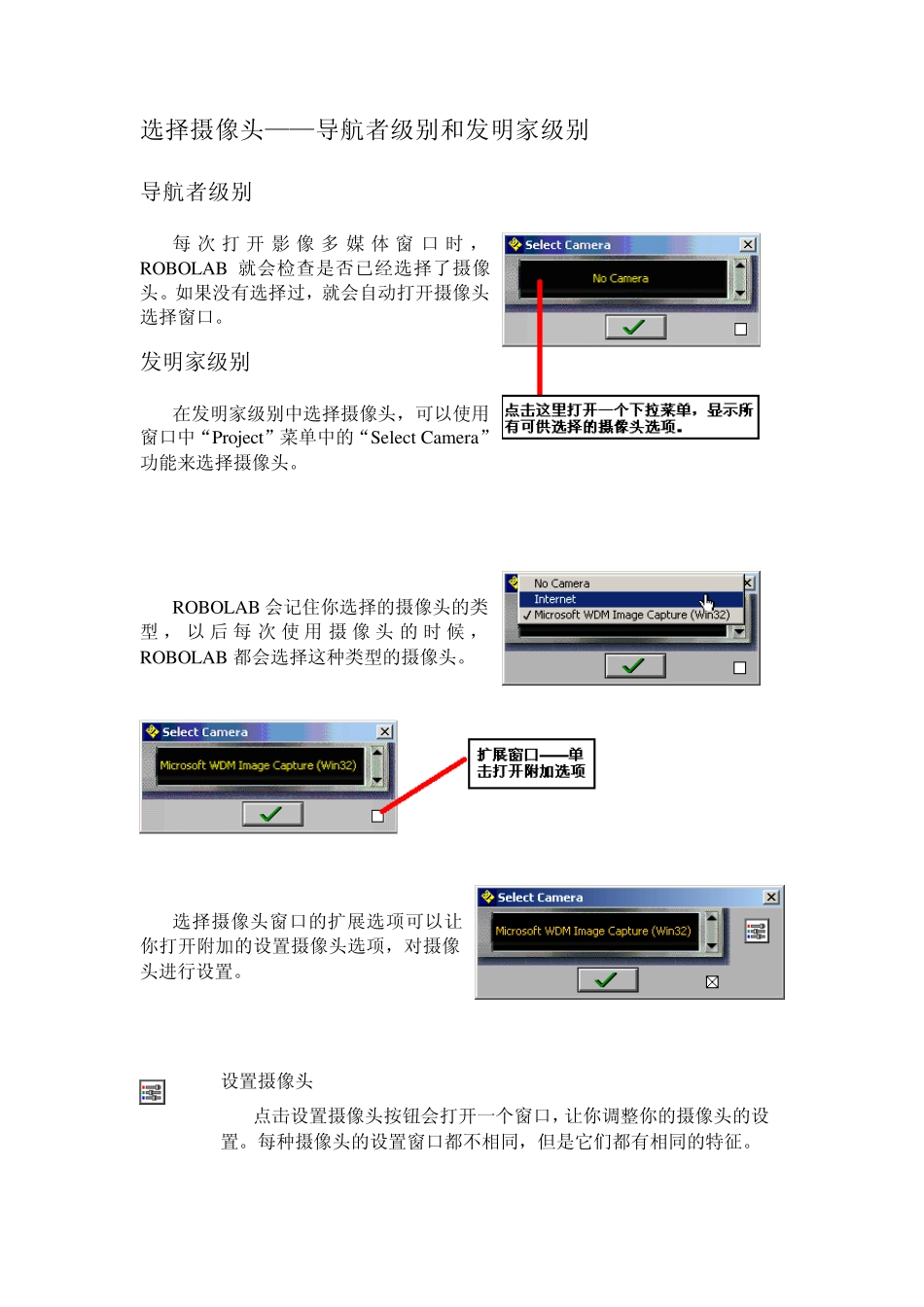 ROBOLAB编程指南_第2页