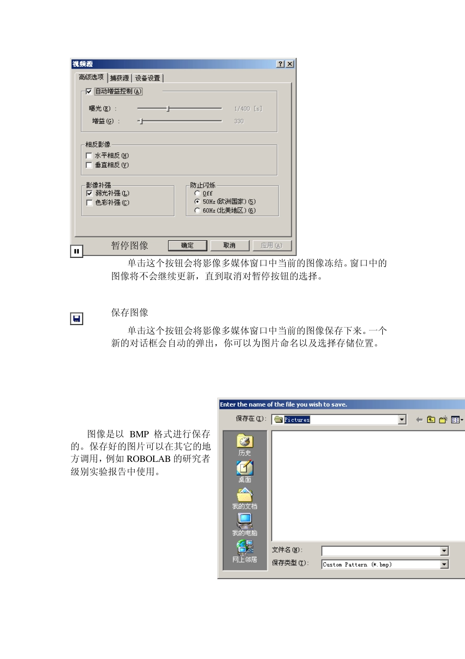 ROBOLAB编程指南_第3页
