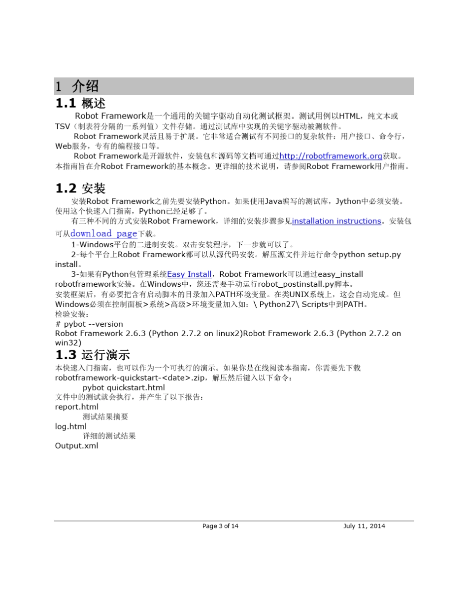 RobotFramework快速入门指南_第3页
