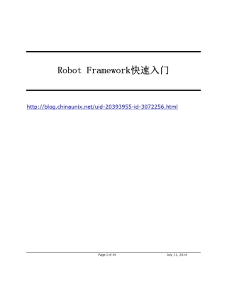 RobotFramework快速入门指南