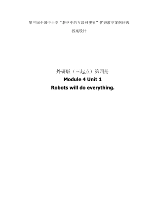 Robots_will_do_everything.教案设计