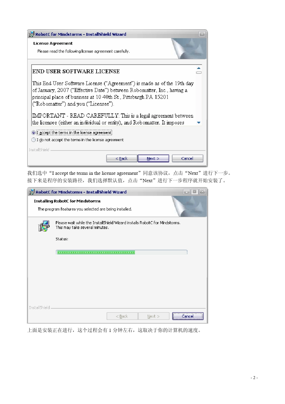 robotc教程_第3页