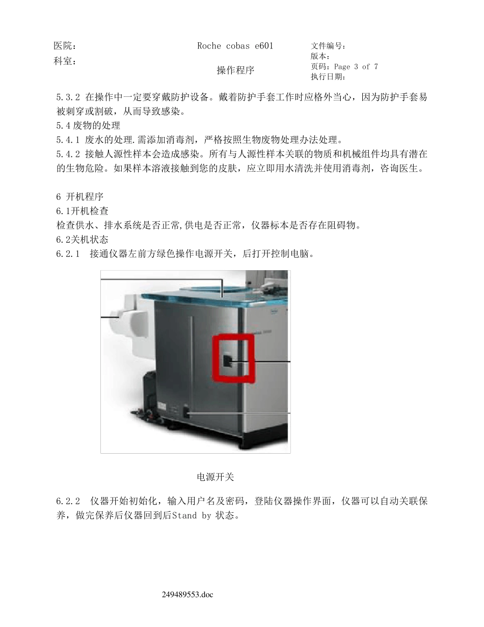 Rochecobase601操作程序_第3页