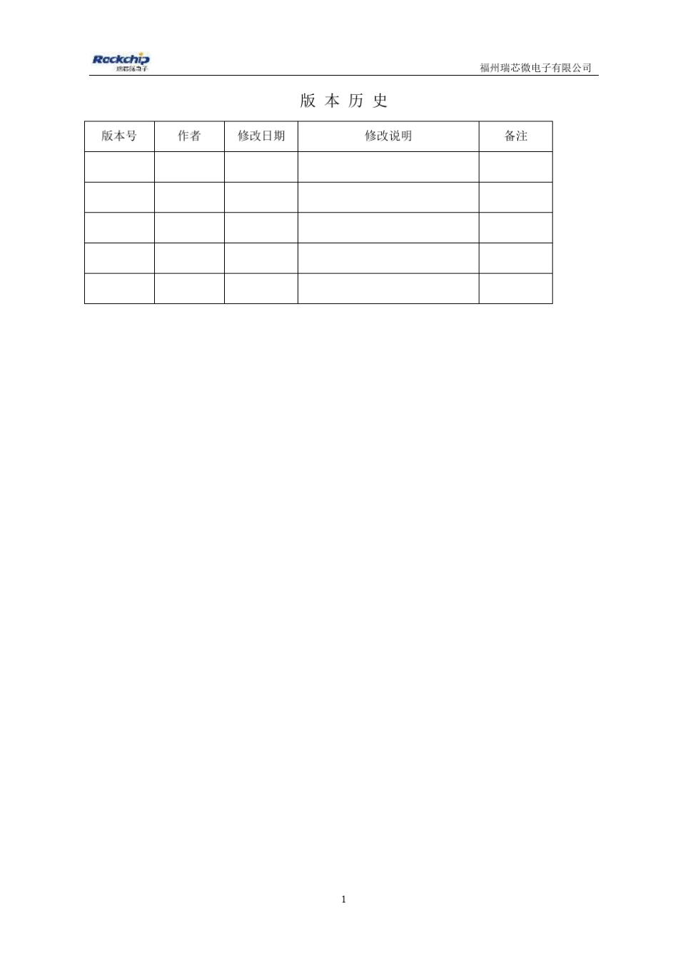 RockChipLCD开发文档_第2页