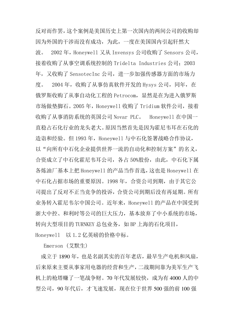 Rockwell(罗克韦尔)、Honeywell(霍尼韦尔)、Emerson(艾默生)、GEFanuc、ABB、Invensys(因维斯)、Siemens(_第3页