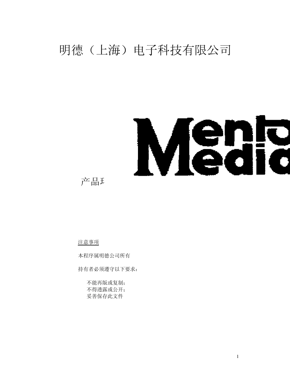 ROHS体系手册_第1页
