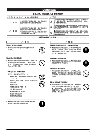 ROLANDM200i说明书V1