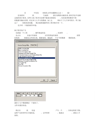 rom初始化