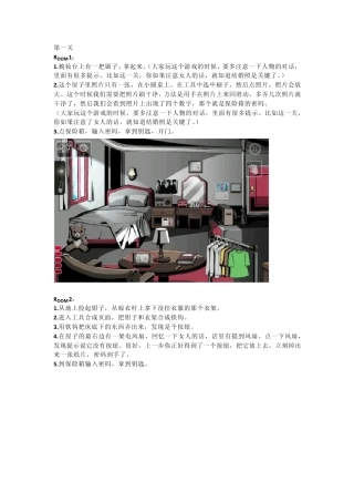 roombreak攻略