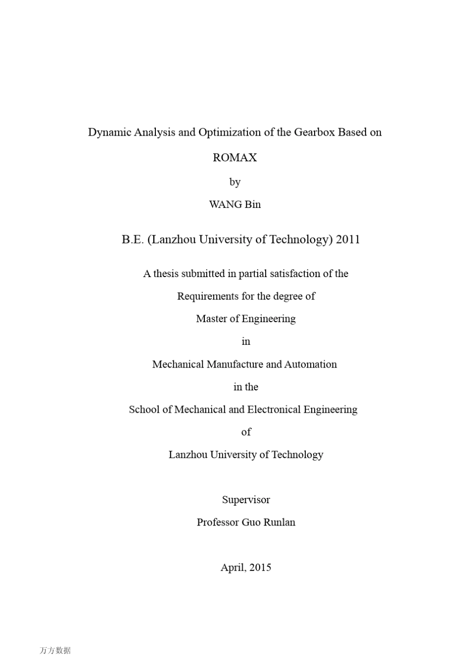 ROMAX齿轮动力学分析和优化资料_第3页