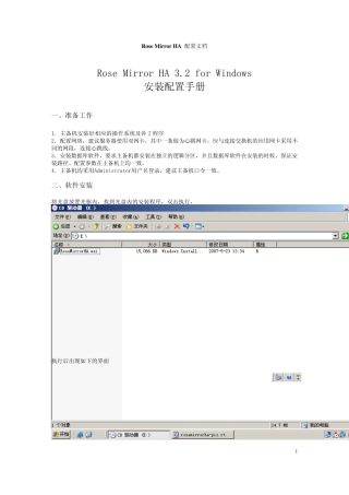 RosemirrorHA配置文档