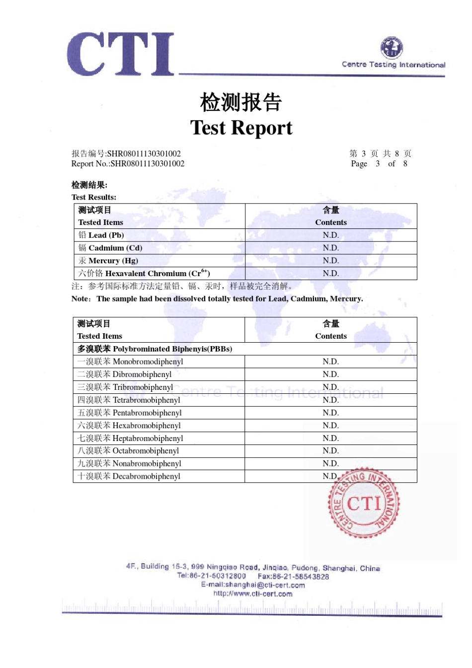 ROSE检验报告示范_第3页