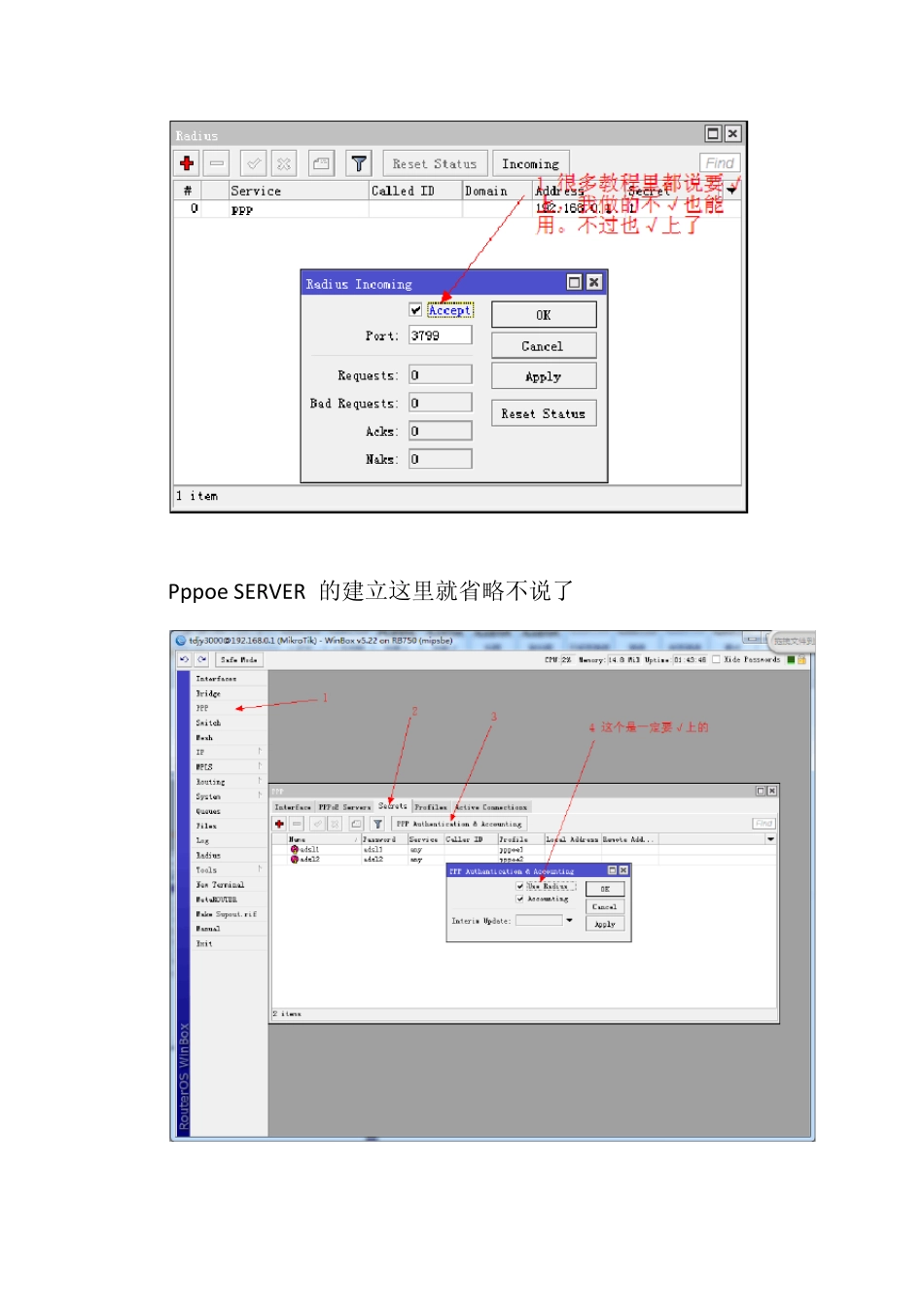 ROSUserManager对接说明_第2页