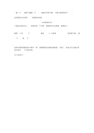 ROS单WAN网卡拨多个ADSL帐号教程(本人最多实现40条)