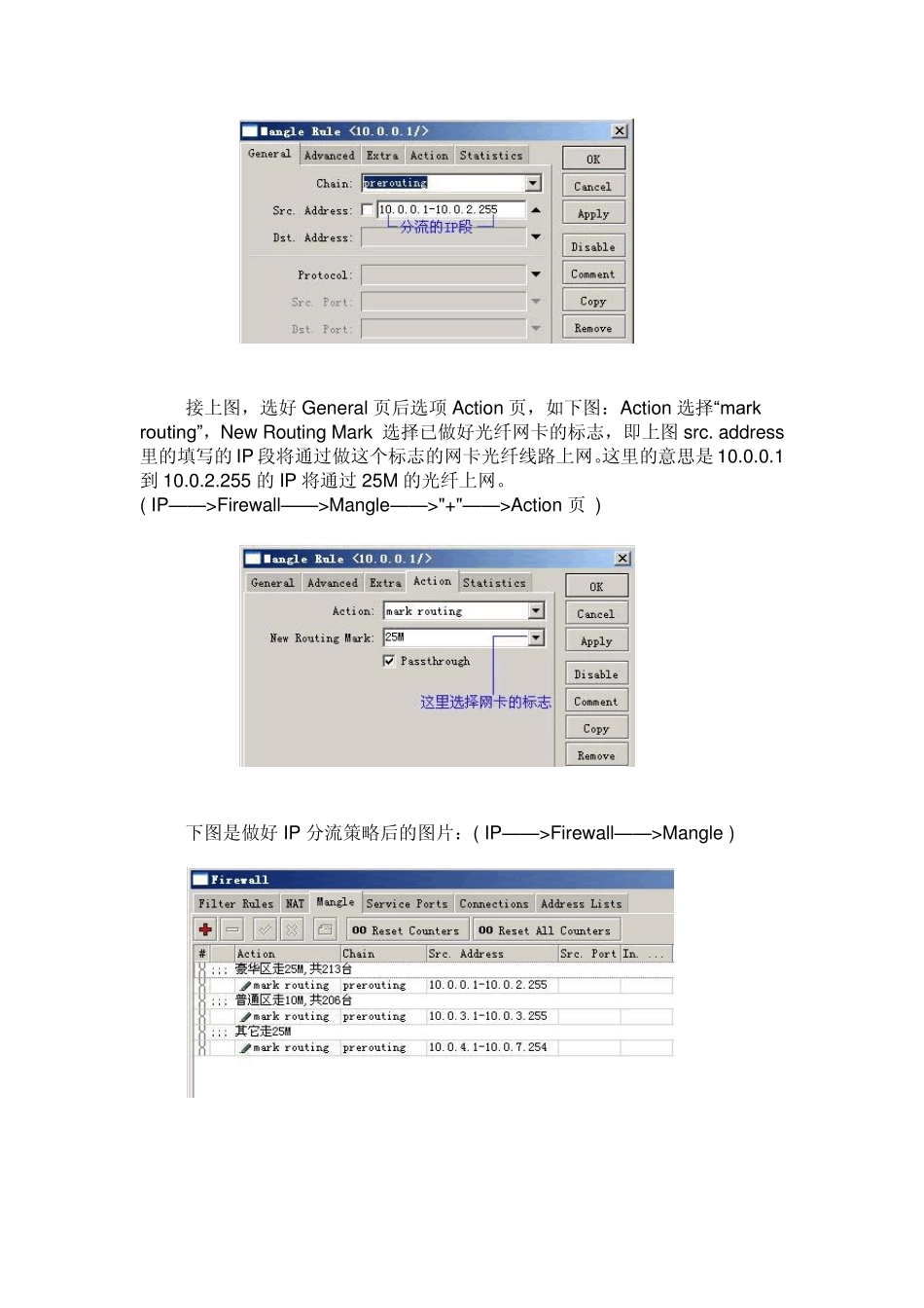 ROS双线分流_第3页