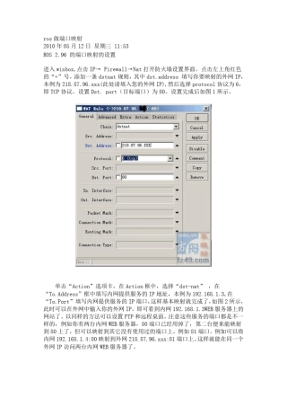 ros做端口映射