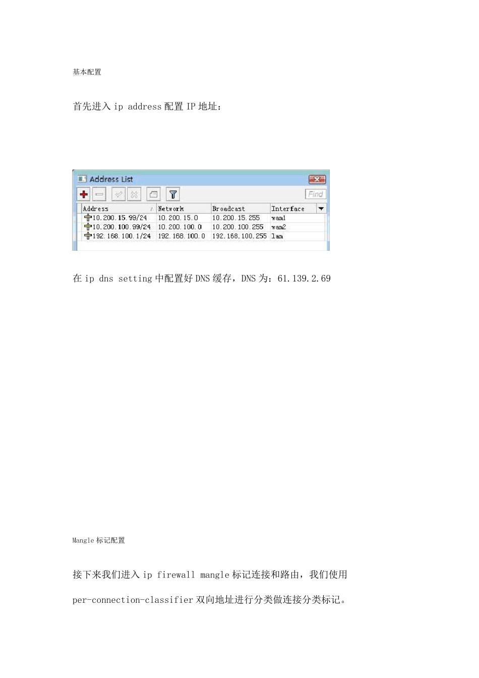 ros多线路叠加策略pcc超详细教程(图文)_第2页