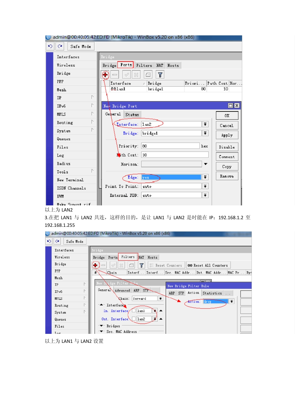 ROS软路由桥接与DHCP使用方法_第3页