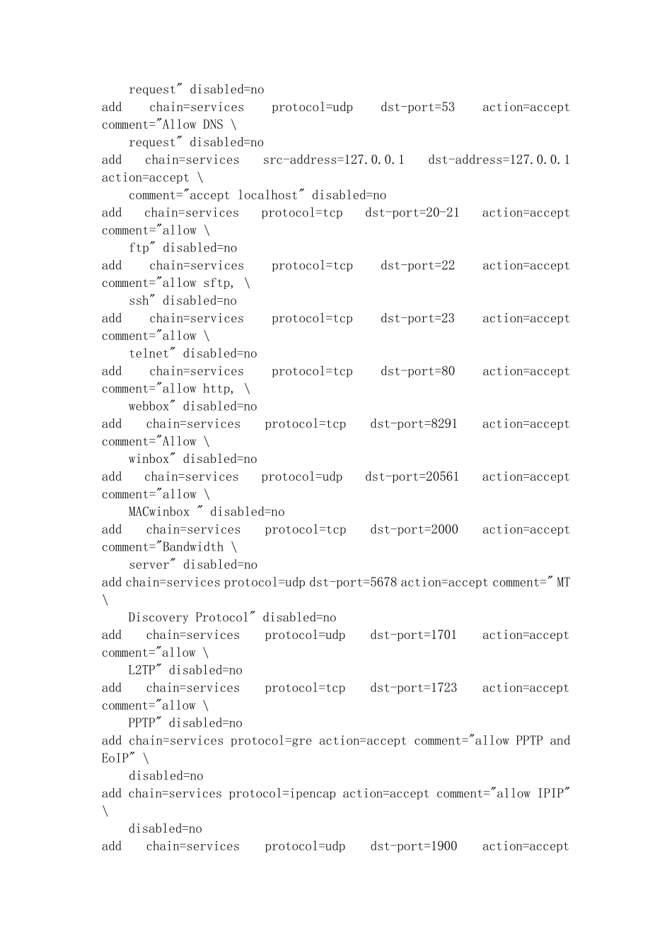 ROS防火墙策略与网页断流解决等系列方法_第2页