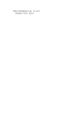 ROS防火墙策略与网页断流解决等系列方法