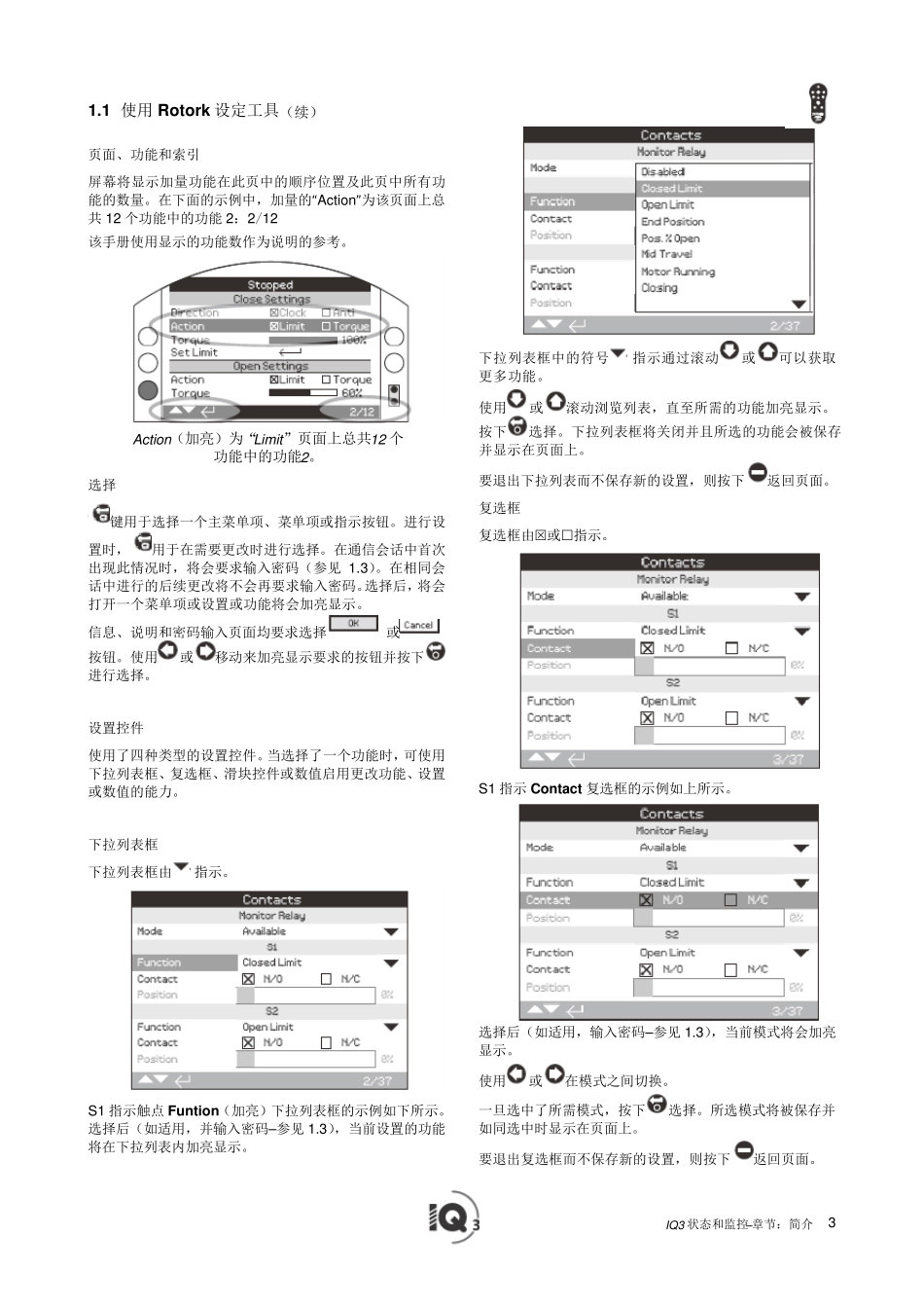 Rotork电动执行机构调试手册_第3页
