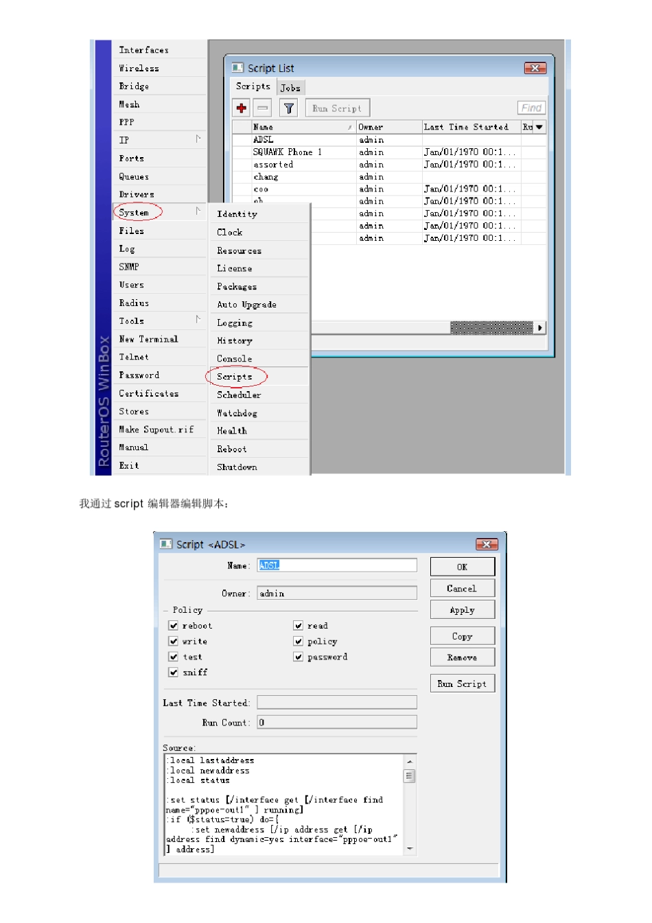 routeros_中文脚本教程_第2页