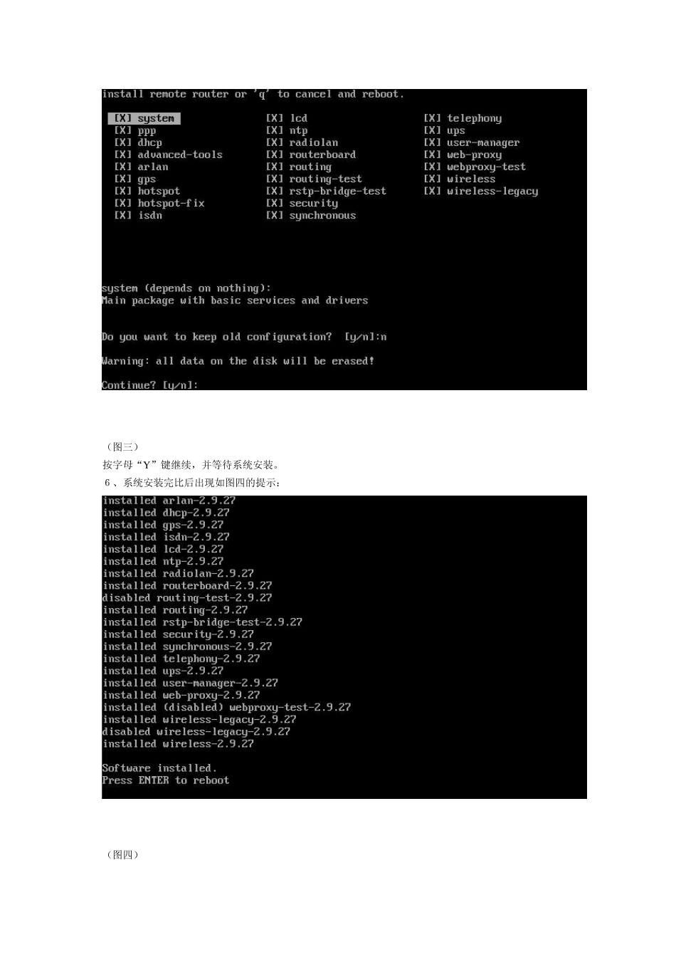 RouterOS双线路由安装设置教程及配套工具脚本_第3页