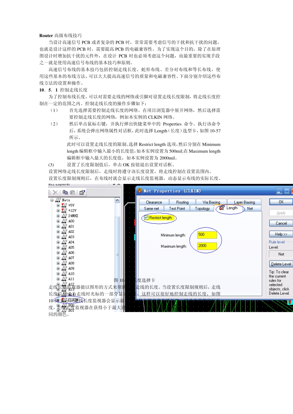 Router布线详细设置有图解_第1页