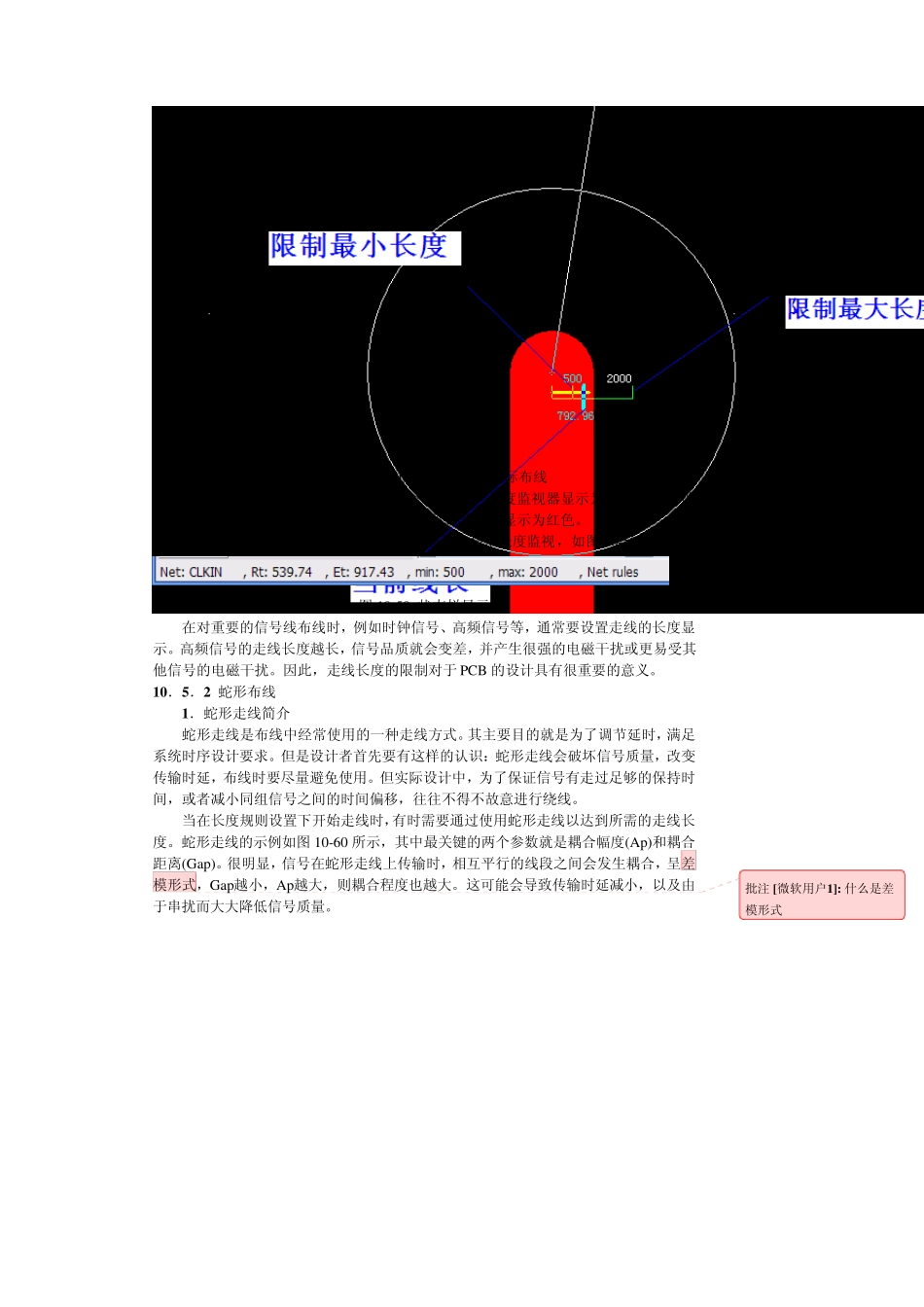 Router布线详细设置有图解_第2页
