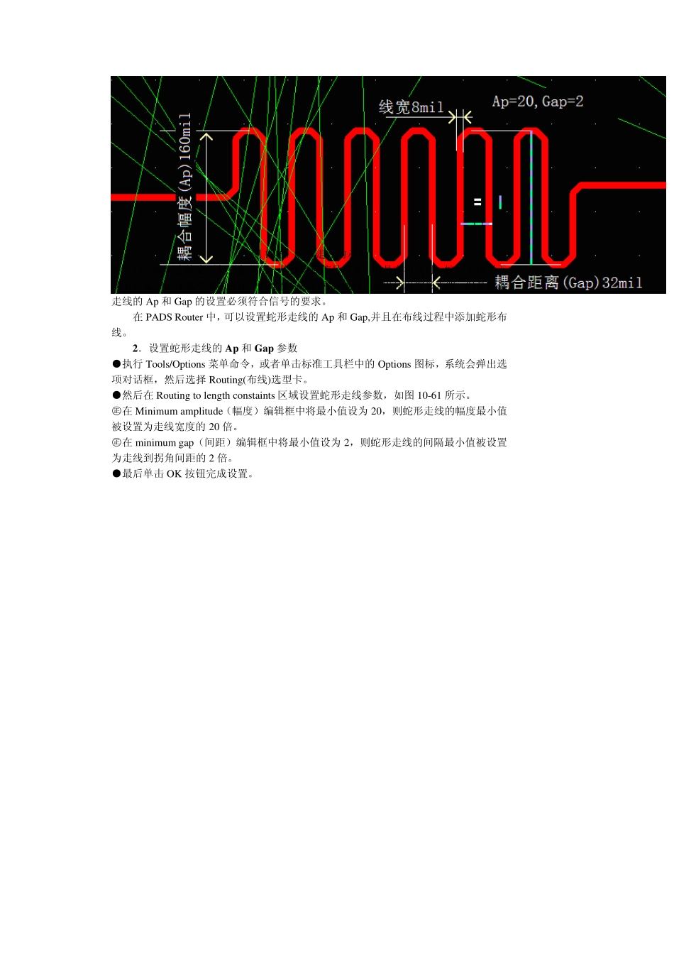 Router布线详细设置有图解_第3页