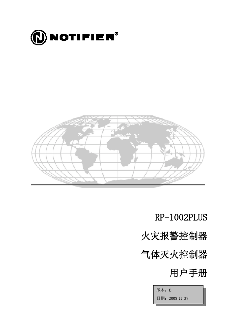 RP1002PLUS用户手册_第1页