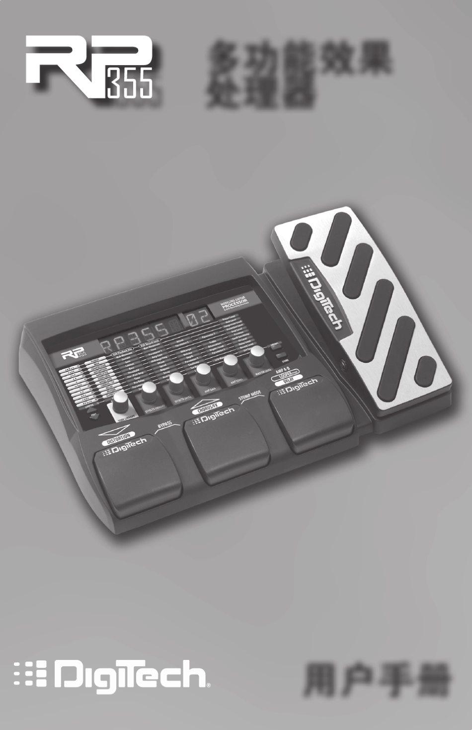 RP355中文说明书_第1页