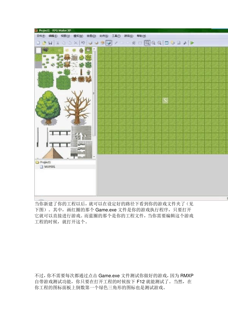 RPGMakerXP图文教程_第2页
