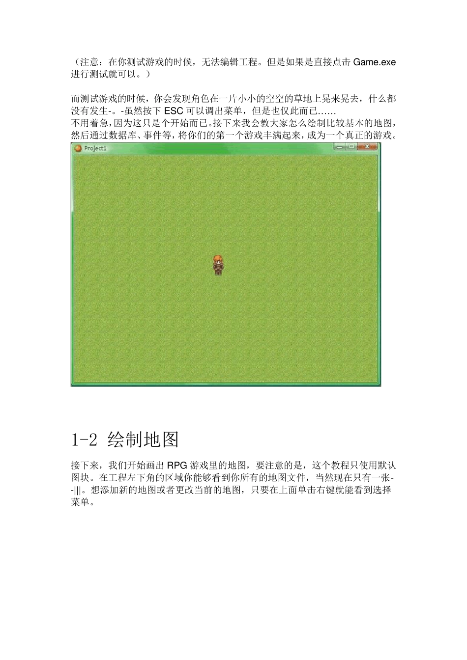 RPGMakerXP图文教程_第3页