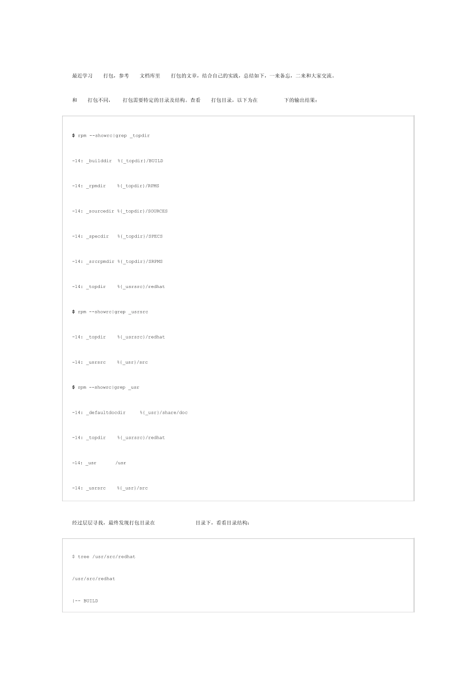 RPM打包stepbystep_第1页