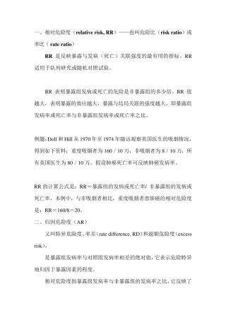 RR、OR、HR傻傻分不清楚？一文秒懂!