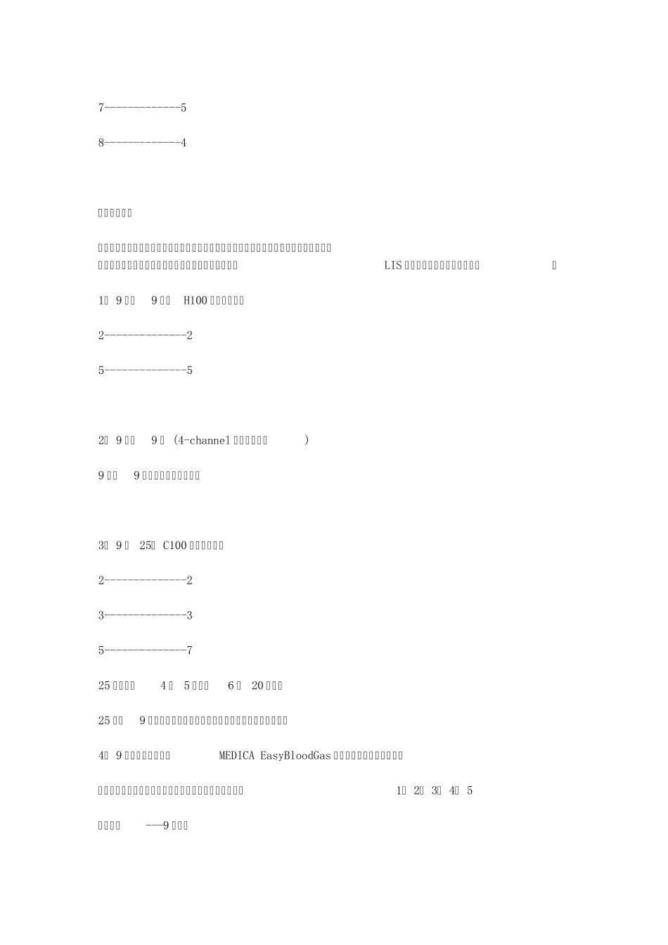 RS232C标准9针串口接线方法_第2页