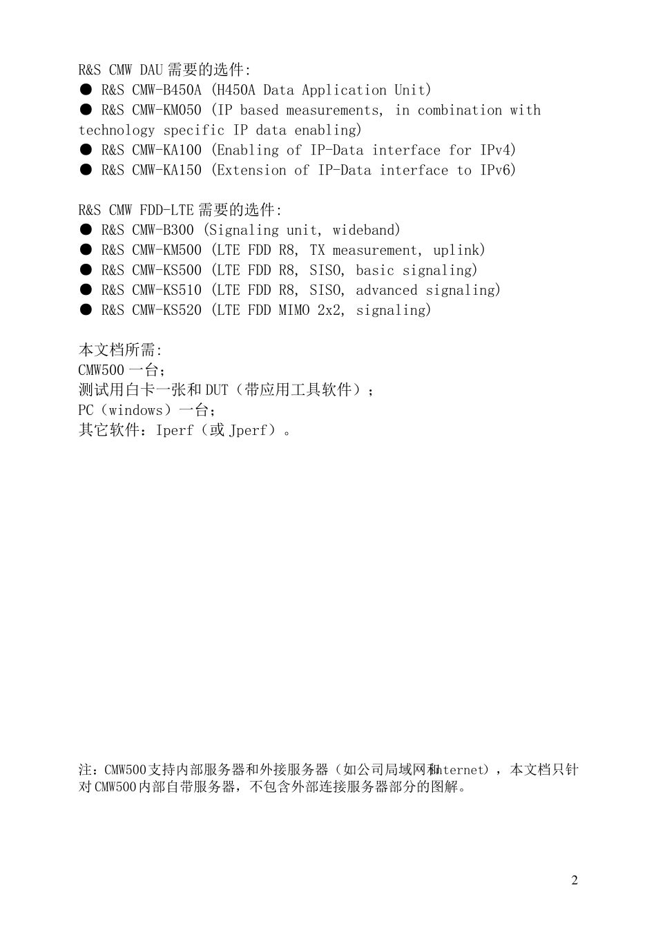RSCMW500DAU应用测试图解FDDLTE_第2页