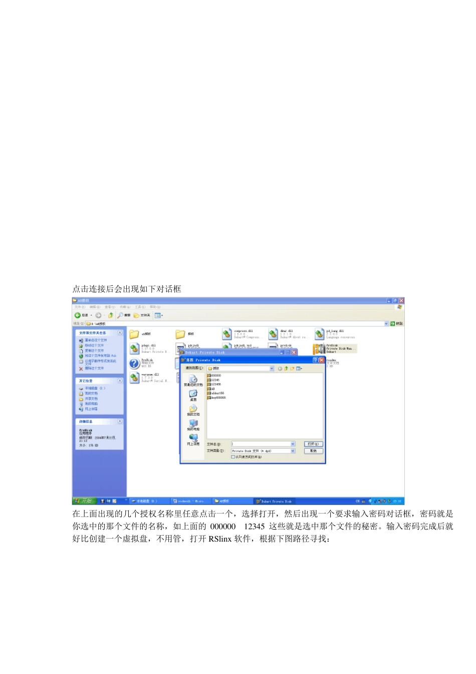 RSlogix5000安装方法和与PLC的通讯连接(个人笔记,不一定正确)_第2页