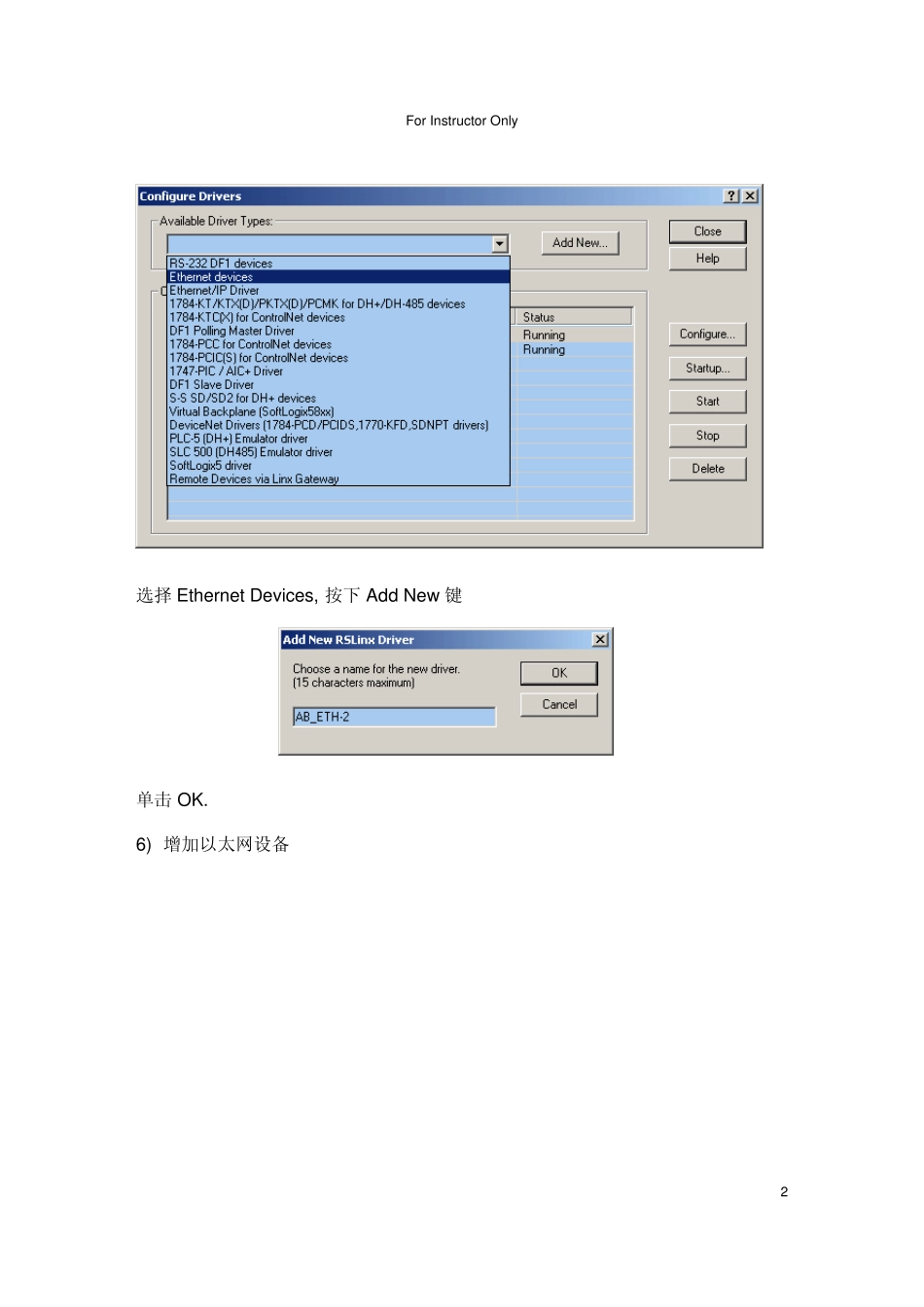 RSLogix5000培训教程_第2页