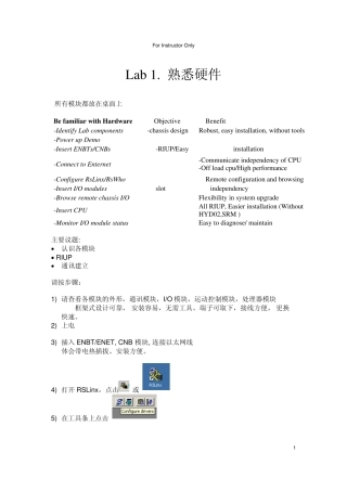 RSLogix5000培训教程