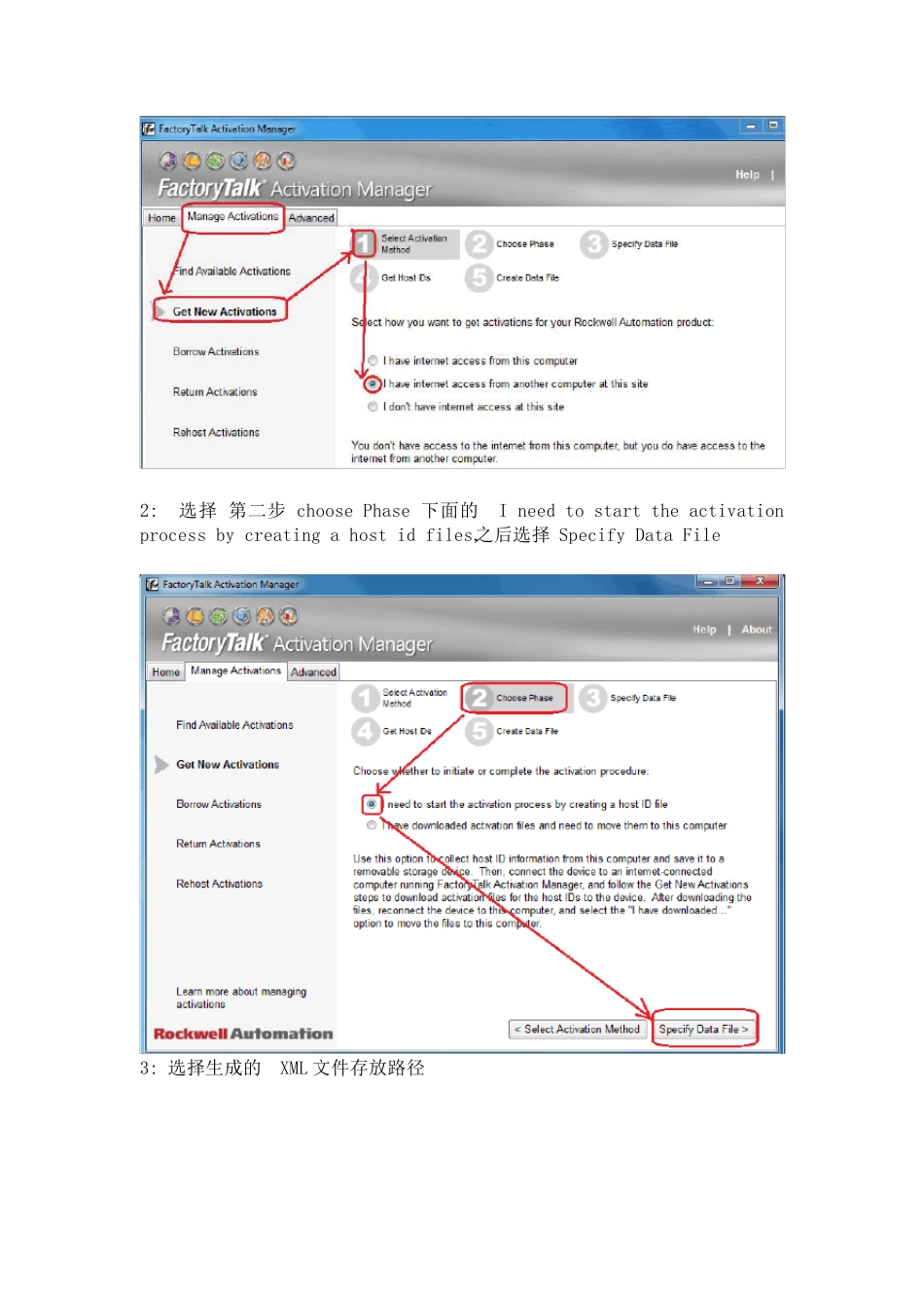 RSLogix5000激活步骤_第3页