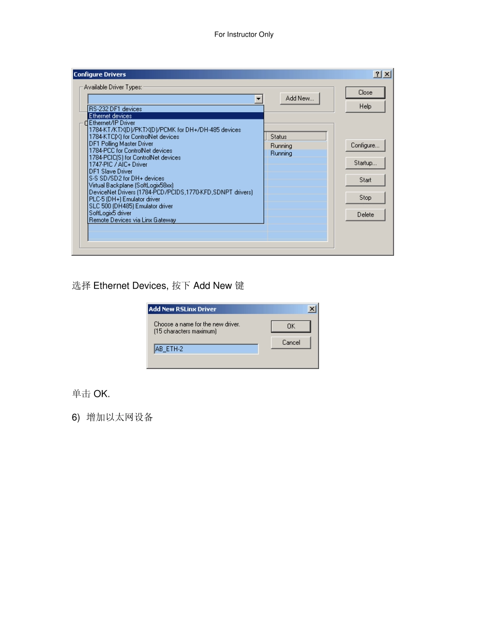 Rslogix5000软件编程教程_第2页