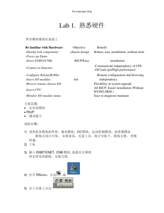 Rslogix5000软件编程教程